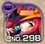 No0298 s.jpg