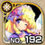 No0192 s.jpg
