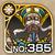 No0385 s.jpg
